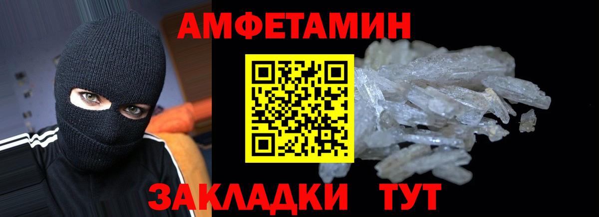 Амфетамин Premium Еманжелинск