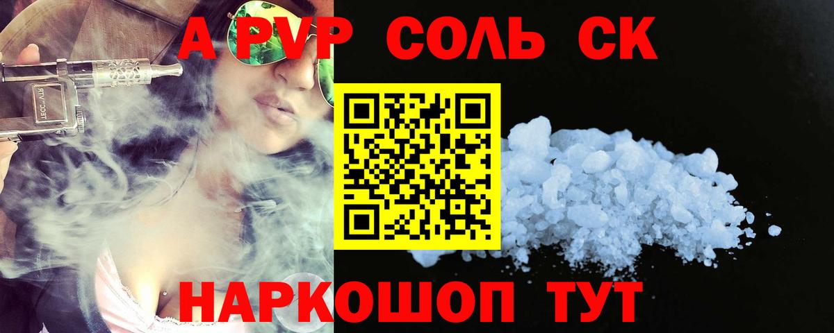 Альфа ПВП СК Еманжелинск