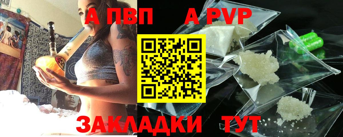 Alpha-PVP СК КРИС  Alpha-PVP СК  APVP мука  Вход с VPN  Еманжелинск 