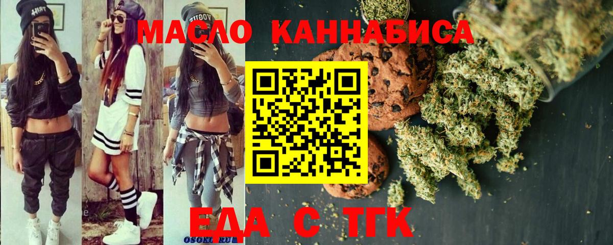 Еманжелинск  Canna-Cookies марихуана  Вход с VPN 