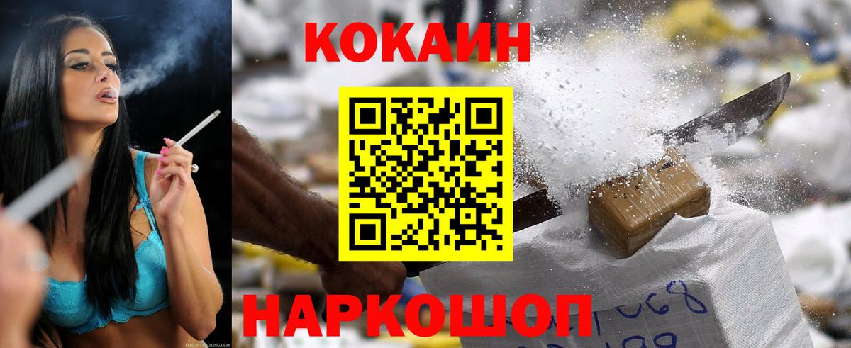 Еманжелинск  Cocaine Columbia  КОКАИН 97%  Вход с VPN 