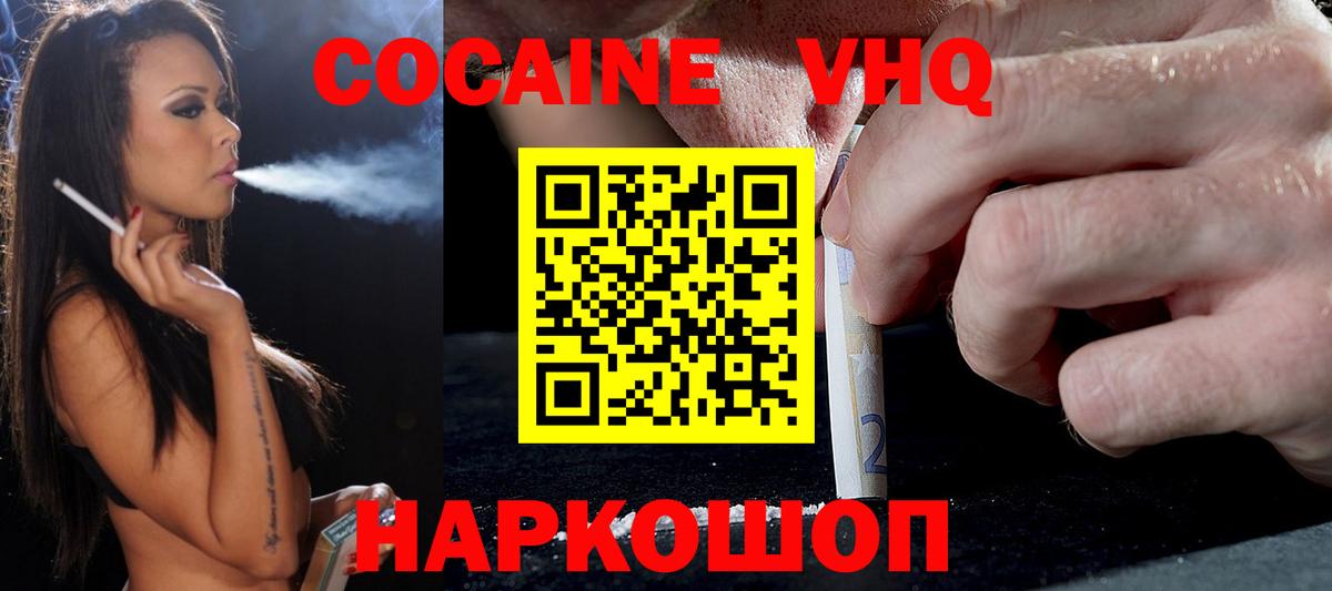 Cocaine Fish Scale Еманжелинск