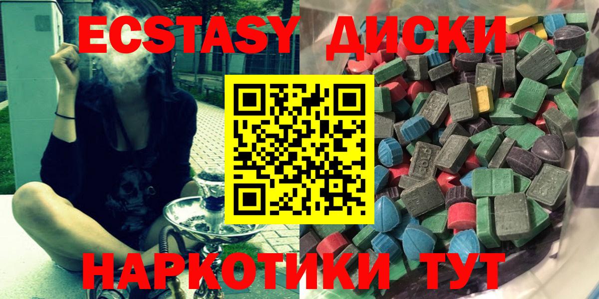 Еманжелинск  Ecstasy TESLA  нарко площадка клад  Вход с VPN  блэк спрут  