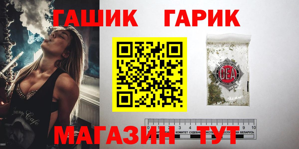 Гашиш Premium  Вход с VPN  ГАШИШ Ice-O-Lator  Еманжелинск 