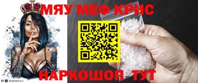 прущие крисы Беслан