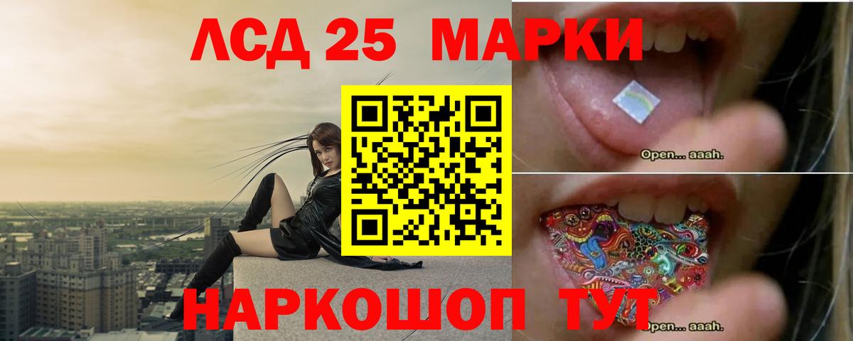 ЛСД экстази ecstasy  hydra ссылки  Еманжелинск  ЛСД экстази  Лсд 25 экстази кислота  Вход с VPN 