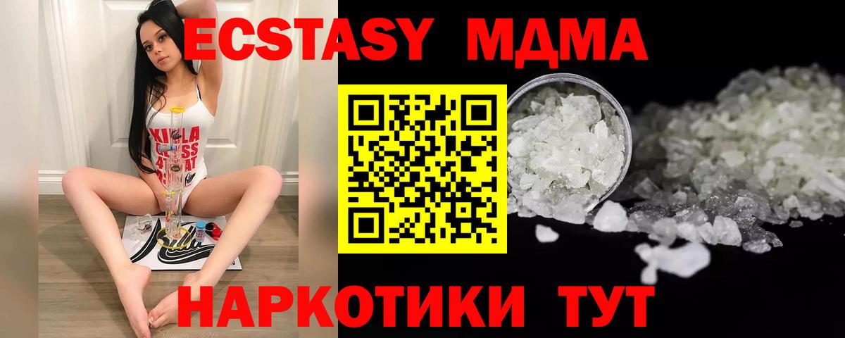 МДМА crystal Еманжелинск