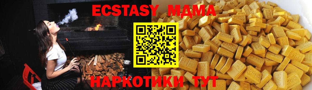 Еманжелинск  МДМА кристаллы  MDMA  МДМА молли  Вход с VPN 