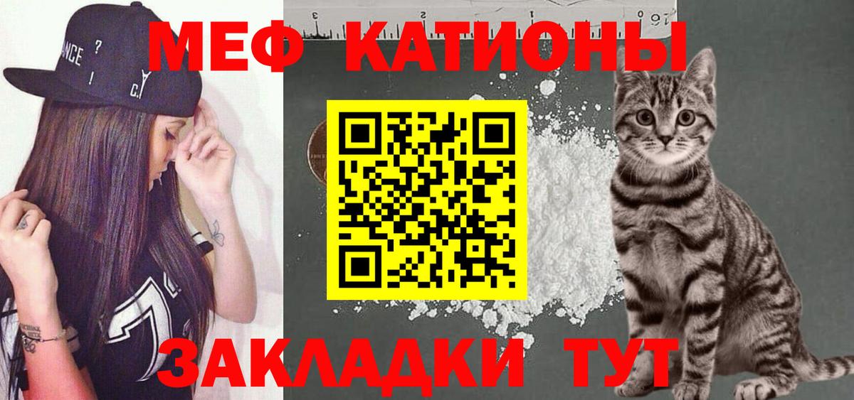 Мефедрон мука  Вход с VPN  Мефедрон  Еманжелинск  Меф кристаллы 