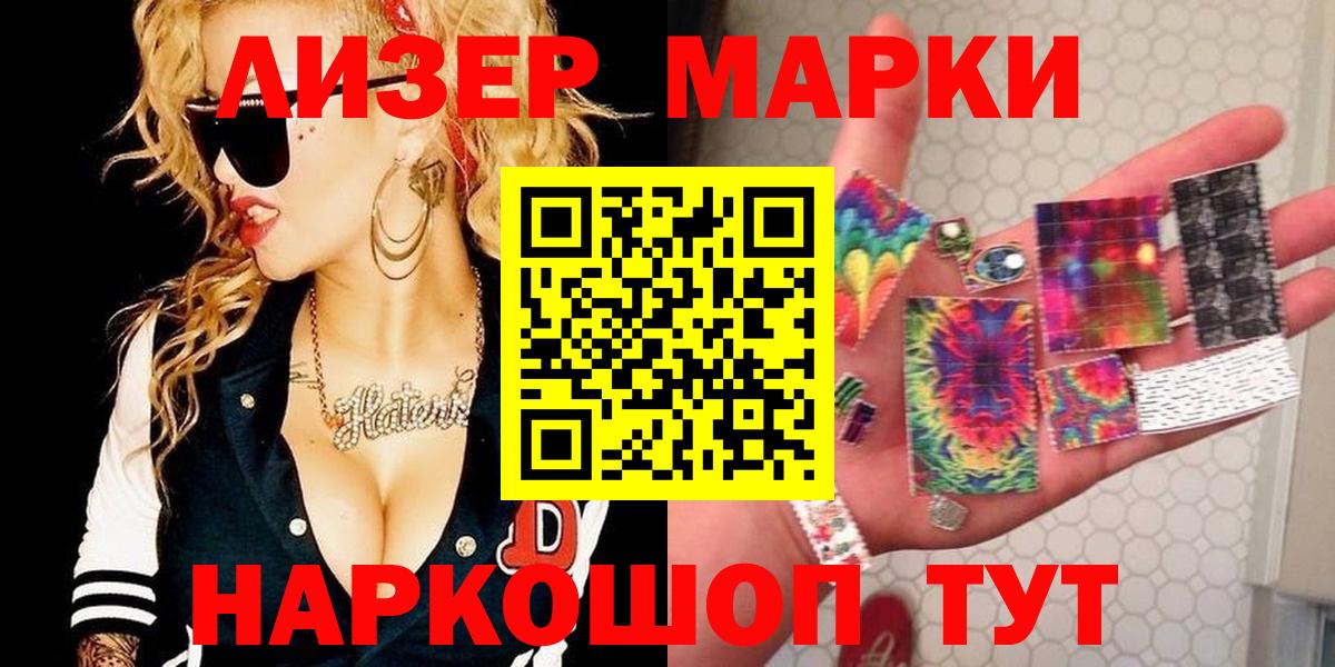 Еманжелинск  Наркотические марки  Вход с VPN  Марки N-bome 1,8мг 